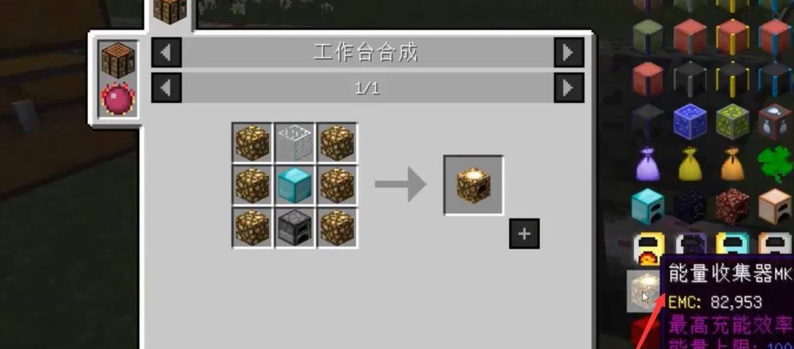 能量收集器mk3刷钱教程详解截图1