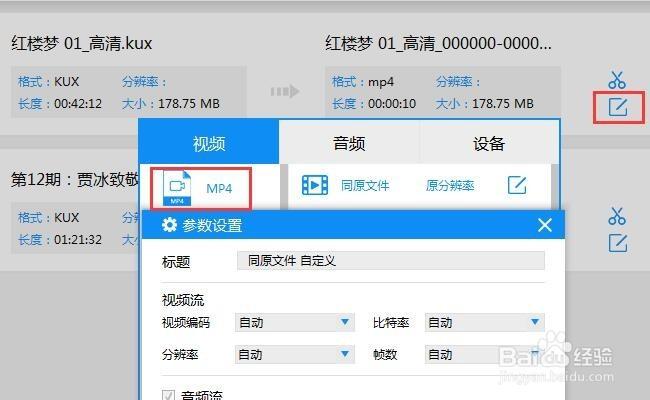 优酷视频怎么转成mp4文件