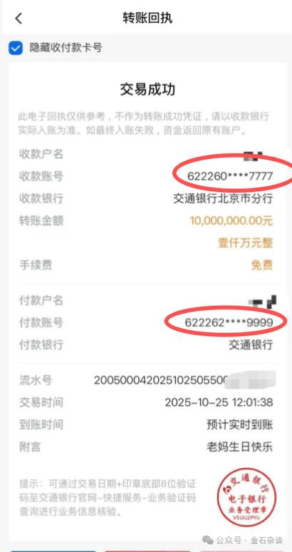 红包里的钱转到银行卡要手续费吗