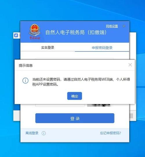 怎么修改自然人个税申报密码