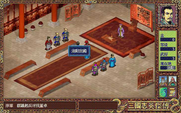 三国志英杰传Gba修改器
