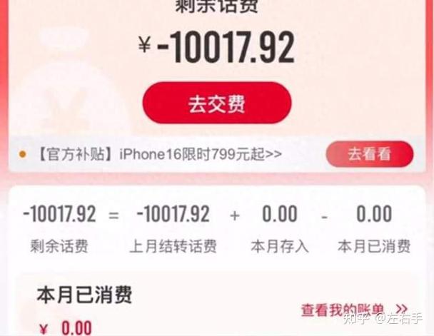 手机欠费还能用流量吗