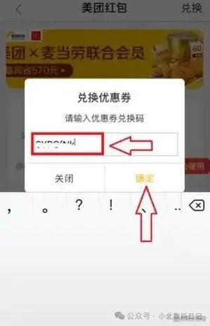 已使用的美团券在哪里查看