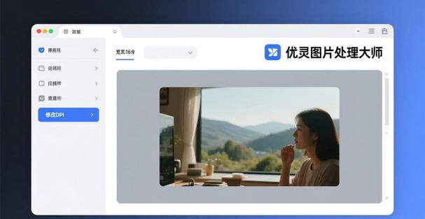照片分辨率怎么调成300dpi