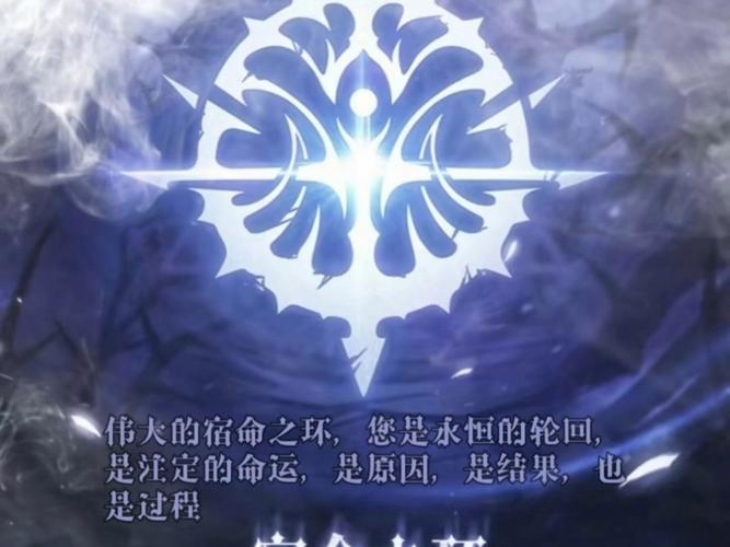 乌贼《宿命之环》TXT
