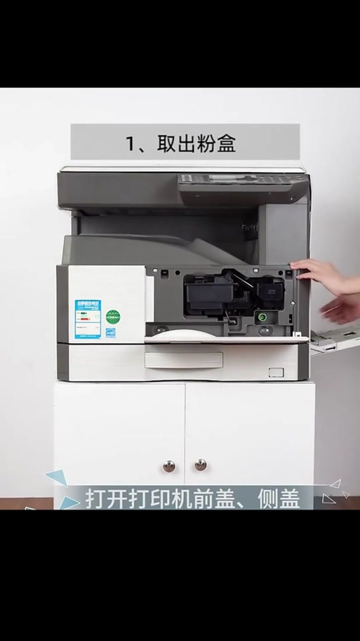 夏普2048粉盒芯片更换教程