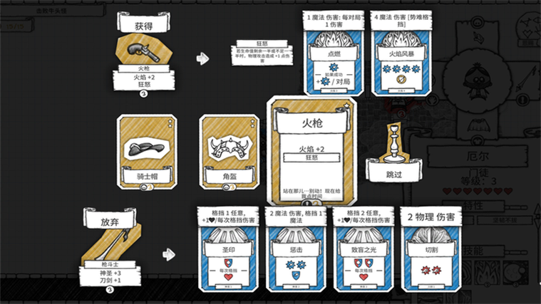 地下城公会完全汉化版