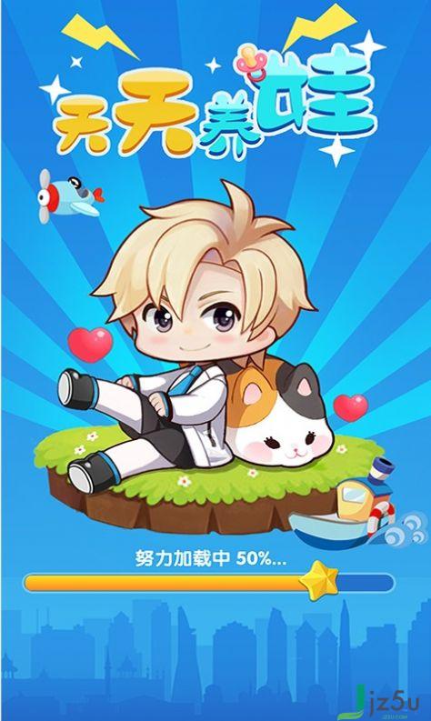 养娃游戏app