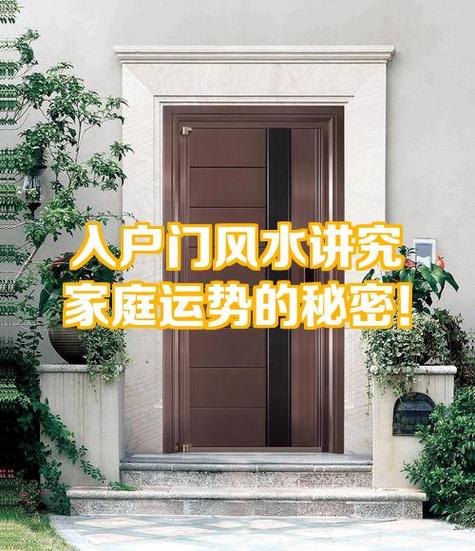 大门颜色最佳风水