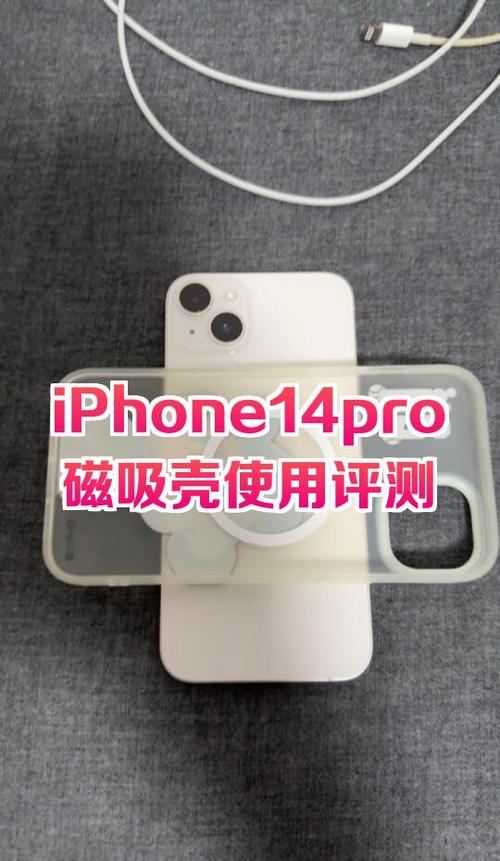 磁吸壳怎么用
