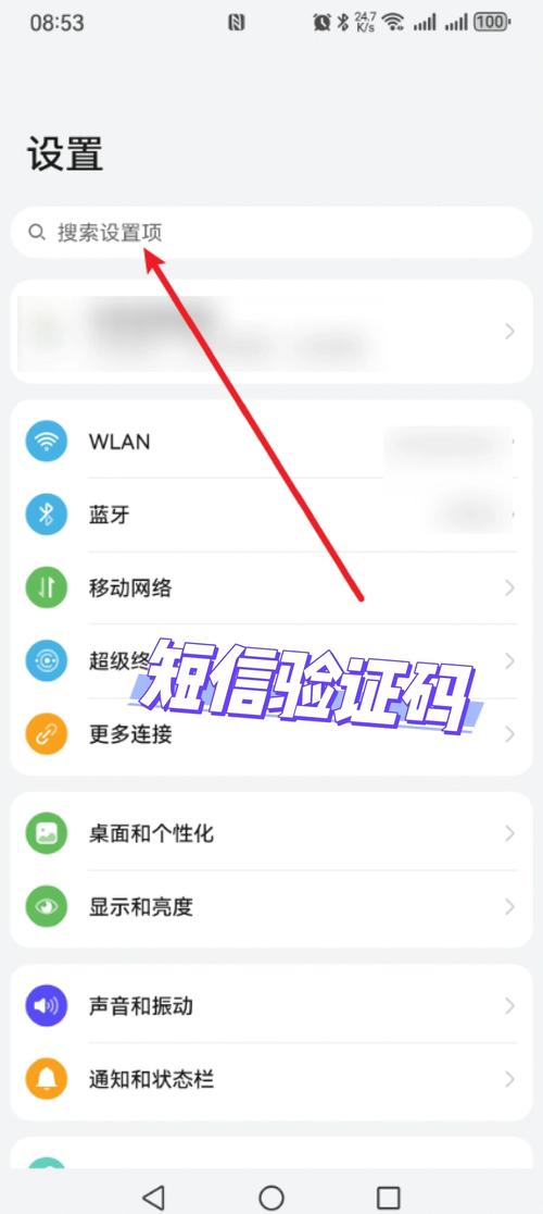 oppor9m手机拦截验证码