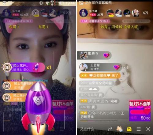 陌陌魔法特效