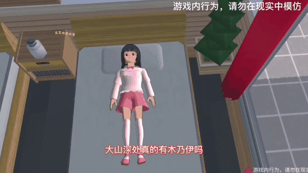 马塔塔玩樱花校园模拟器