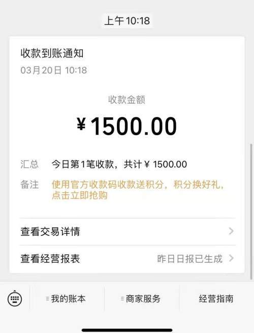 美团反结账的钱退到哪里了