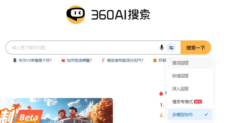 360搜索巨财易赚金