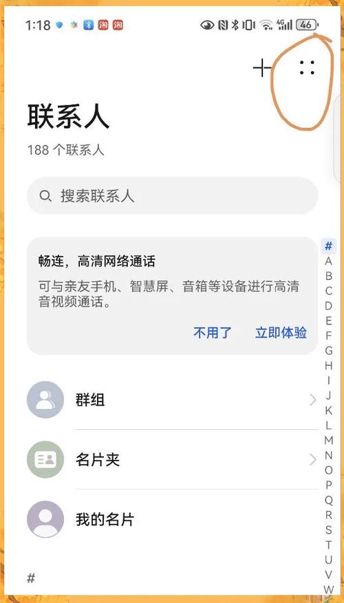 华为mate30电话号码导入
