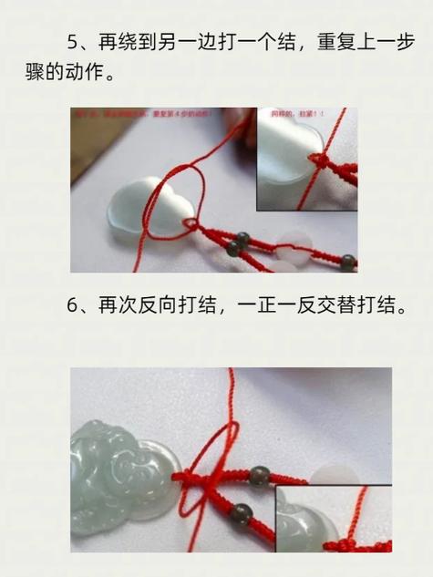 挂件绳子的系法