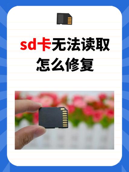 内存卡修复方法