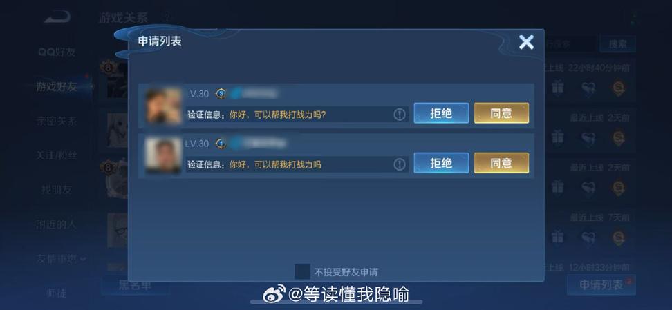 王者荣耀账号申请