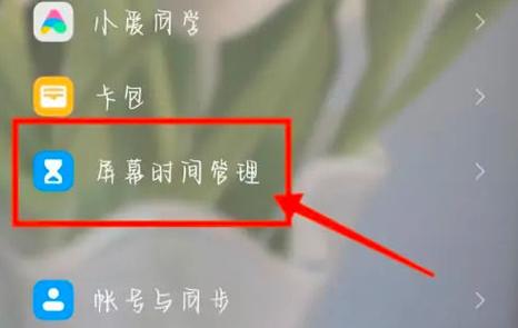 vivo手机怎么设置亮屏时间设置