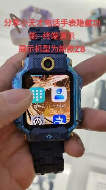 小天才电话手表z1长什么样