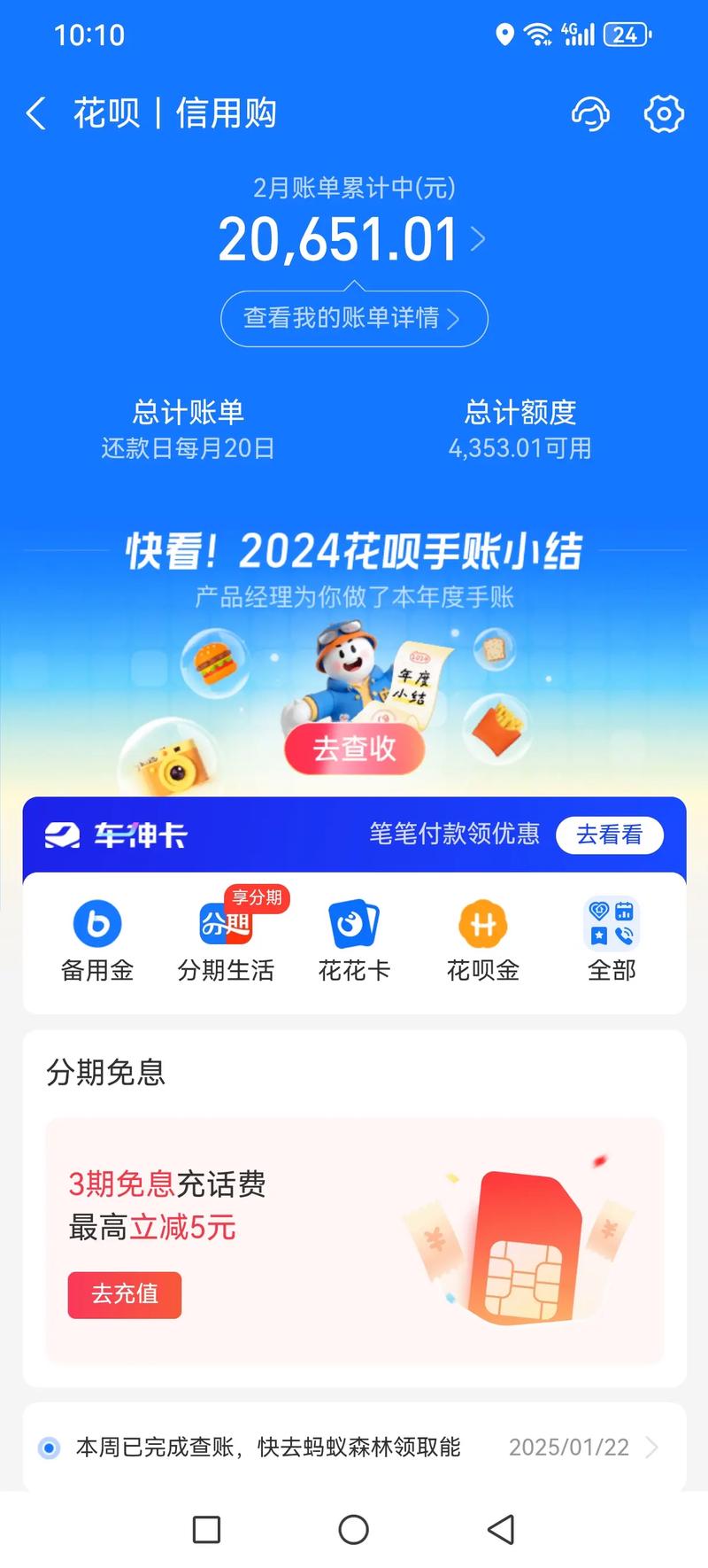 花呗怎么借钱到银行卡