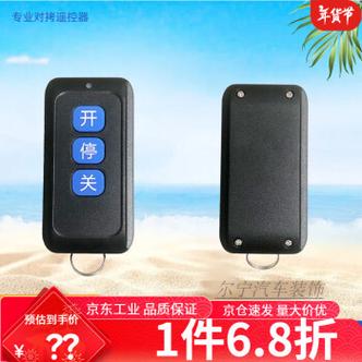 无需配对小区道闸遥控器