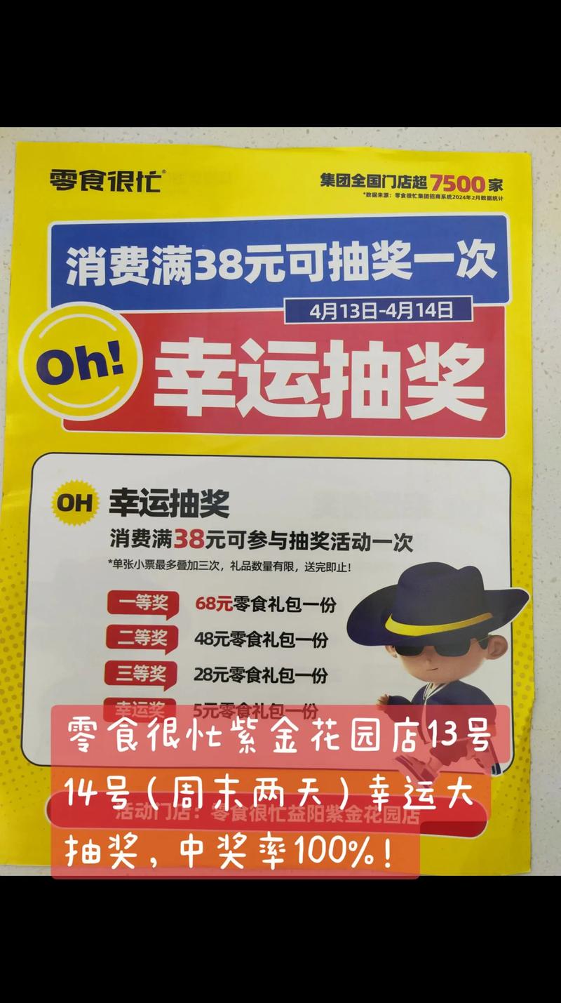 小卖部1元钱抽奖诀窍