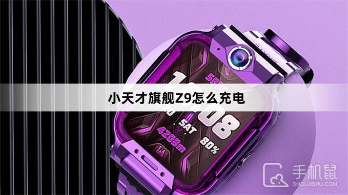 小天才Z9强制恢复出厂截图3