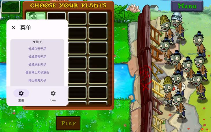 植物大战僵尸随机植物mod版