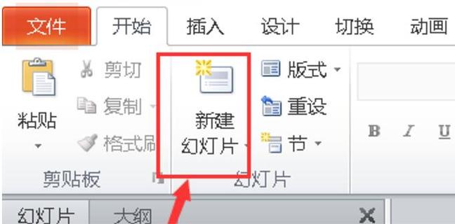 大纲窗格可以删除幻灯片吗