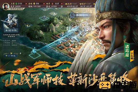 三国志8安卓版中文版