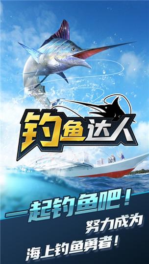 中国钓鱼界知名人士