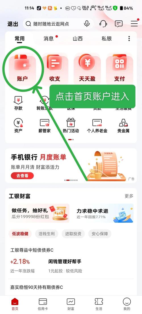 工行借记卡到期换卡卡号变吗图标