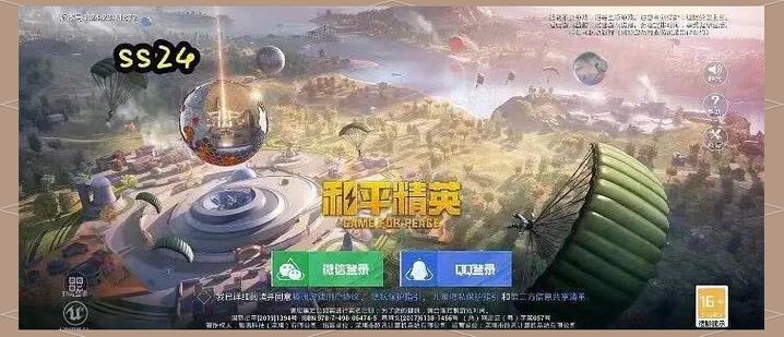 和平精英国际服下载后如何登录