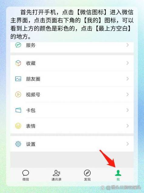 微信字体颜色设置在哪里