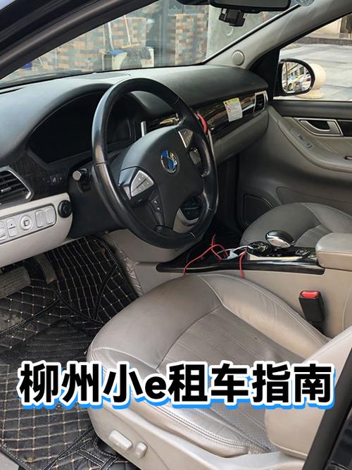 柳州小e怎么收费标准