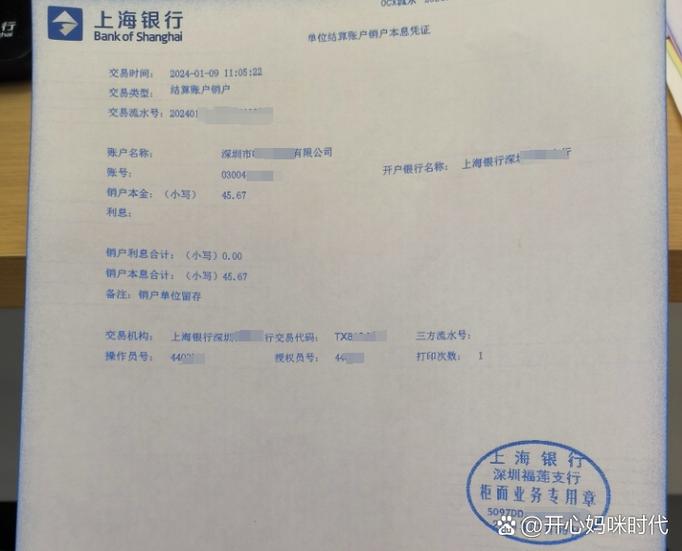 如何注销上海银行信用卡