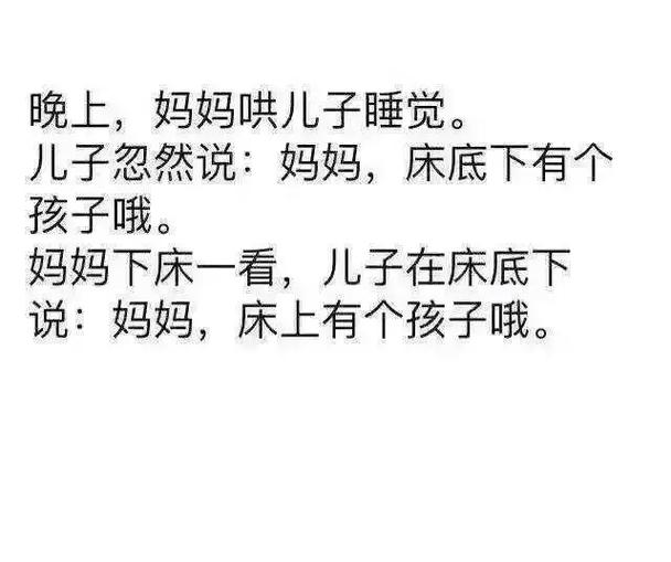 三个惊悚小故事