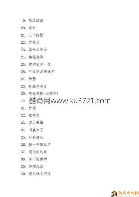 独一无二的游戏名字女