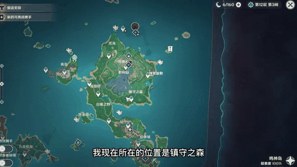 原神神樱大祓任务流程
