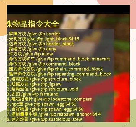 我的世界让自己血多指令