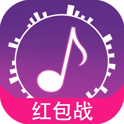 我想玩猜歌游戏