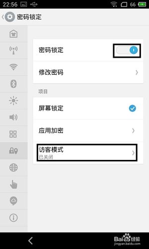 哪个手机有访客模式