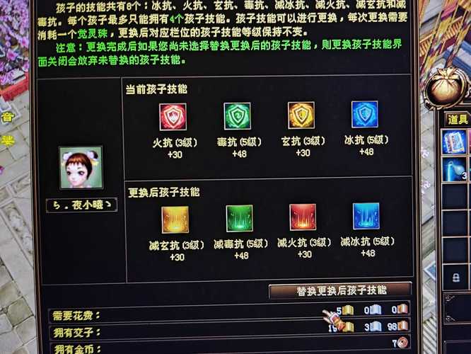 天龙八部子女多少级满级