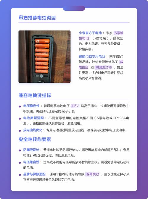小米指纹锁换电池后要重新配对吗