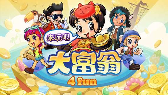 经典大富翁单机版手机游戏