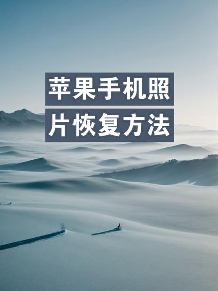 苹果人物照片更换封面