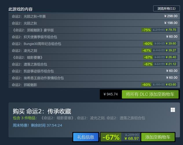 命运2仓库app下载