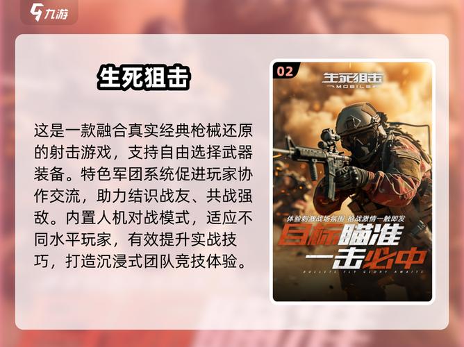 双人枪战内置MOD无限资源截图2